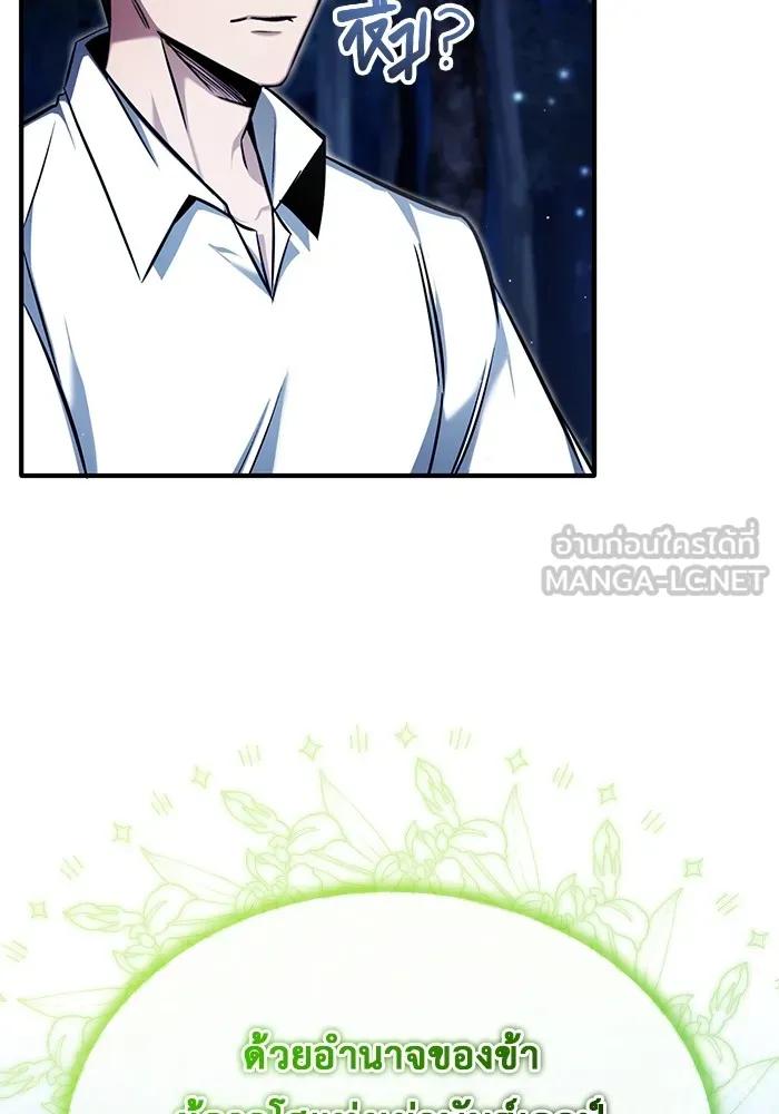 Regressor’s Life After Retirement ตอนที่ 33 69