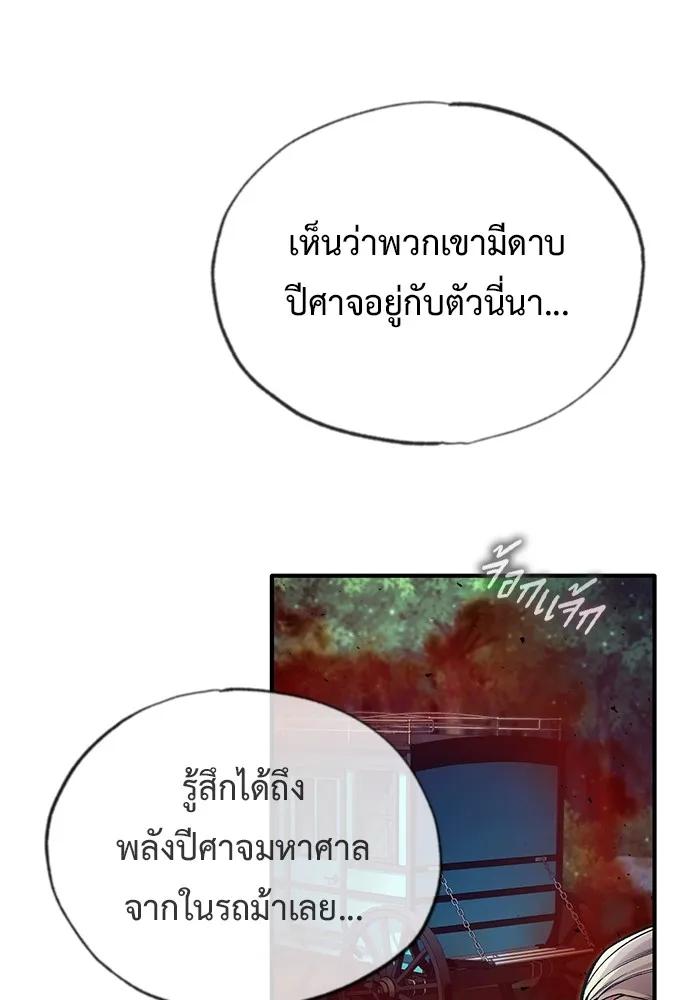 Regressor’s Life After Retirement ตอนที่ 33 77