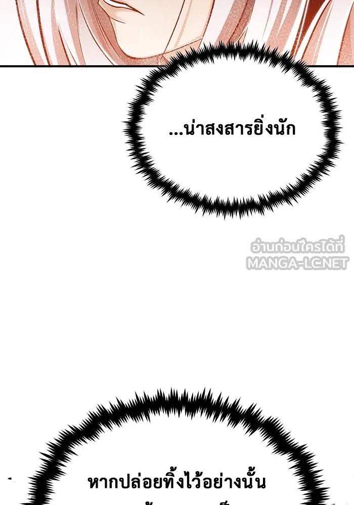 Regressor’s Life After Retirement ตอนที่ 33 72