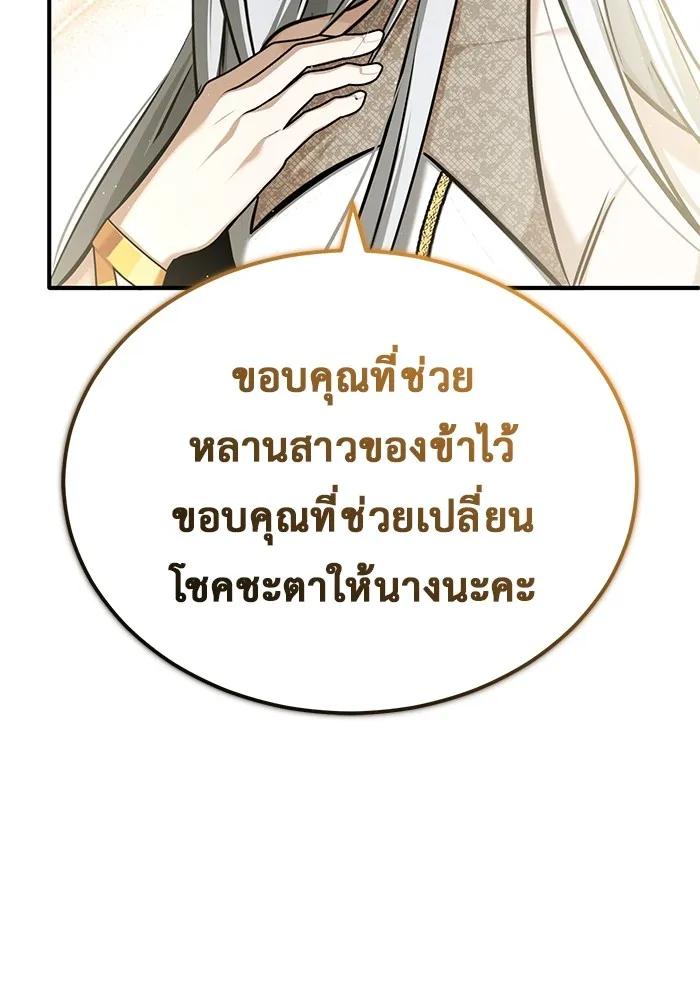 Regressor’s Life After Retirement ตอนที่ 33 64