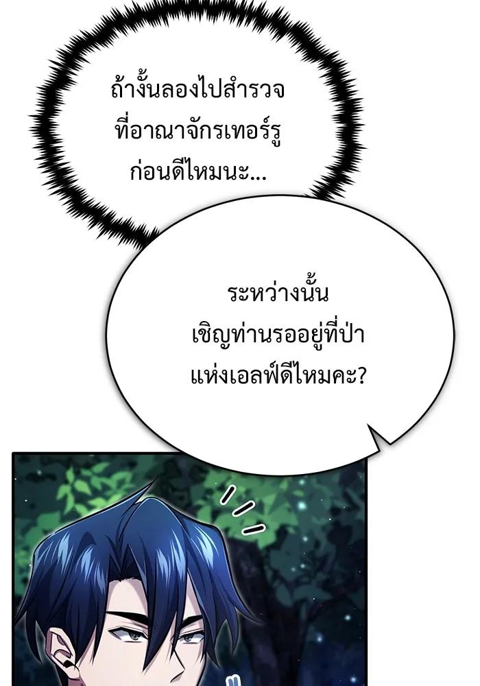 Regressor’s Life After Retirement ตอนที่ 33 68