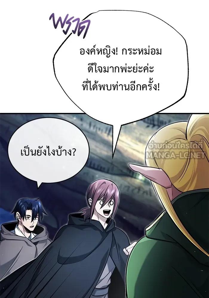 Regressor’s Life After Retirement ตอนที่ 33 81