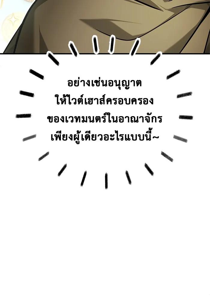 Regressor’s Life After Retirement ตอนที่ 33 91