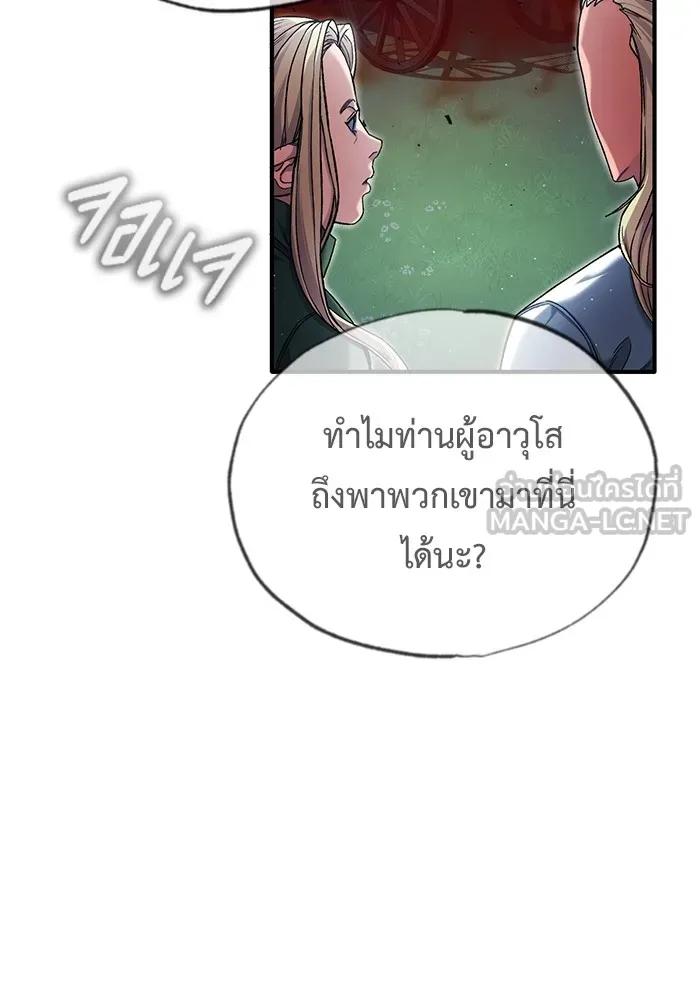 Regressor’s Life After Retirement ตอนที่ 33 78