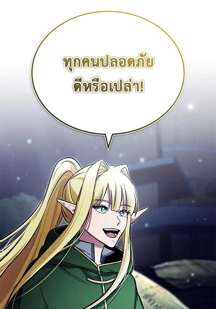 Regressor’s Life After Retirement ตอนที่ 33 79