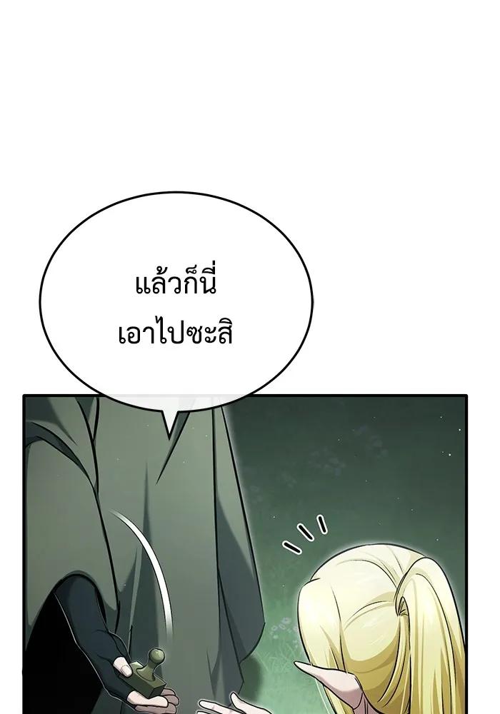 Regressor’s Life After Retirement ตอนที่ 33 86