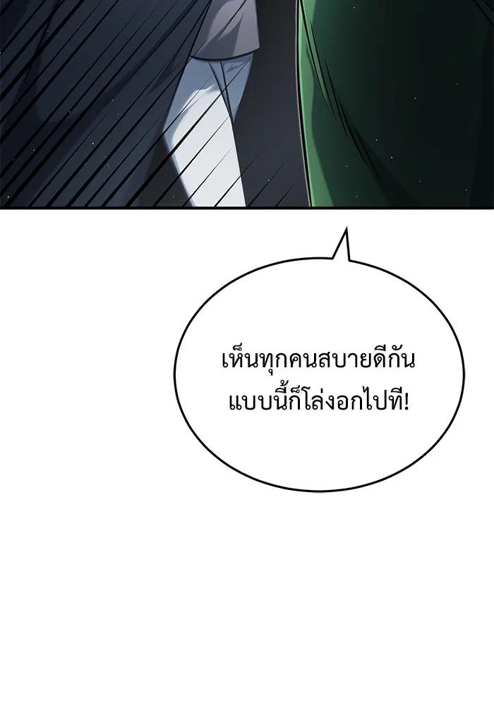Regressor’s Life After Retirement ตอนที่ 33 82