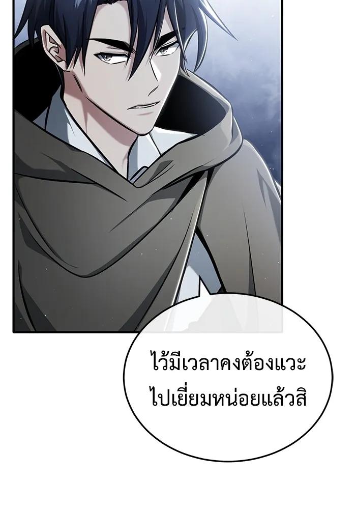 Regressor’s Life After Retirement ตอนที่ 33 85