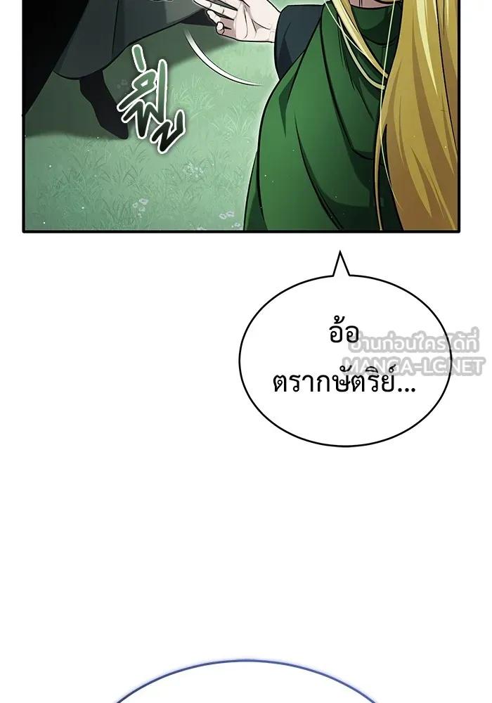 Regressor’s Life After Retirement ตอนที่ 33 87