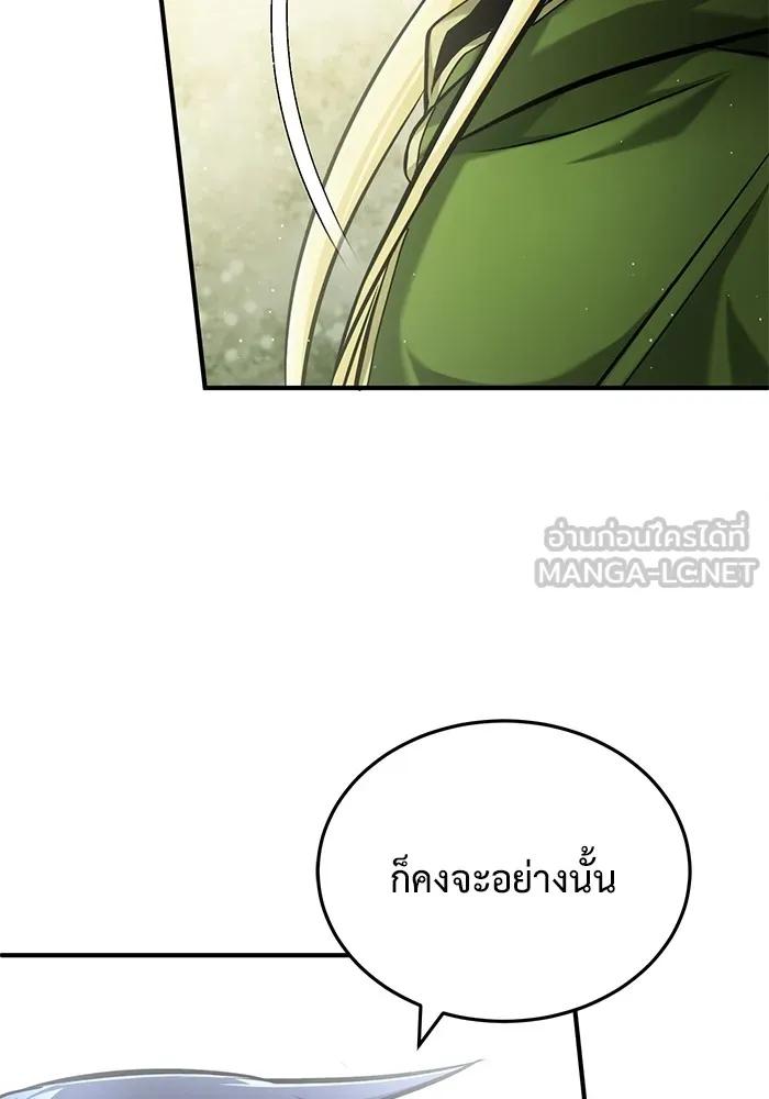Regressor’s Life After Retirement ตอนที่ 33 93