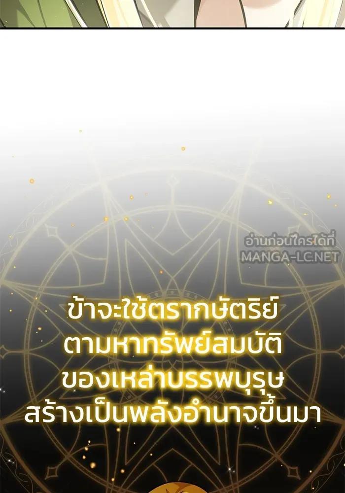 Regressor’s Life After Retirement ตอนที่ 33 96
