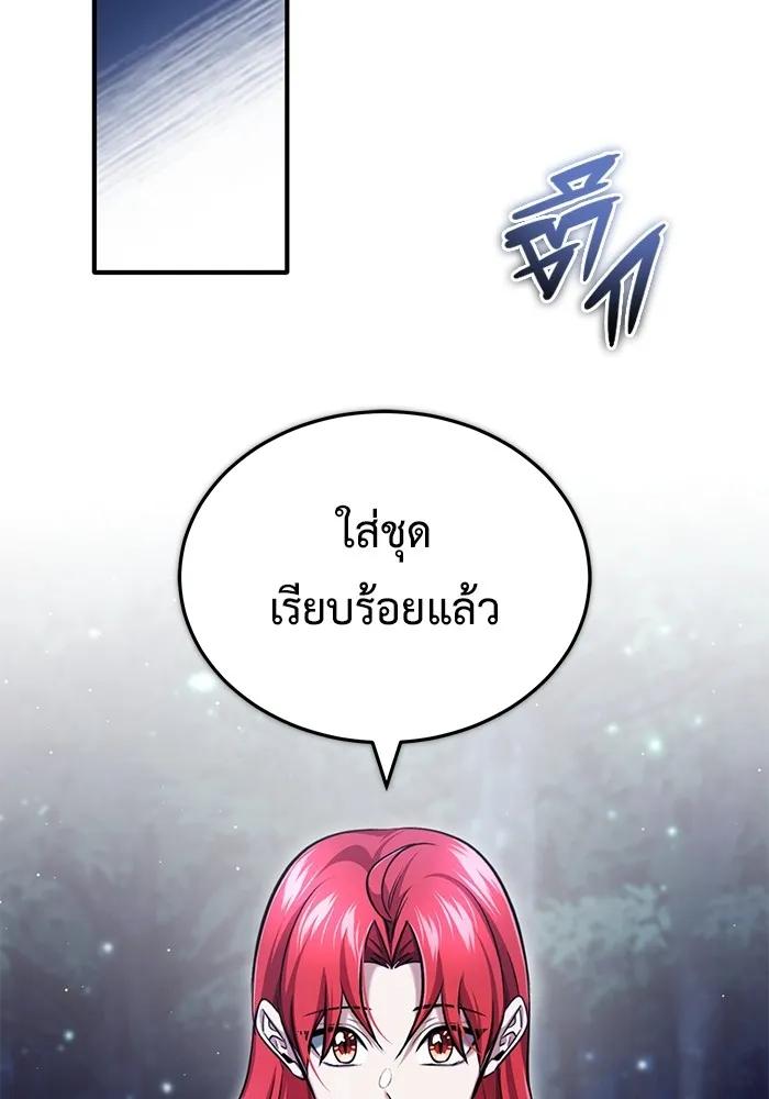Regressor’s Life After Retirement ตอนที่ 33 104