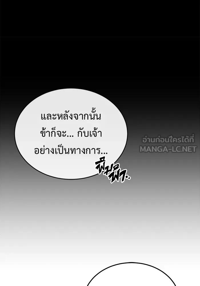 Regressor’s Life After Retirement ตอนที่ 33 99