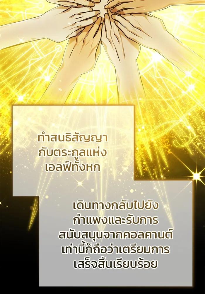 Regressor’s Life After Retirement ตอนที่ 33 98