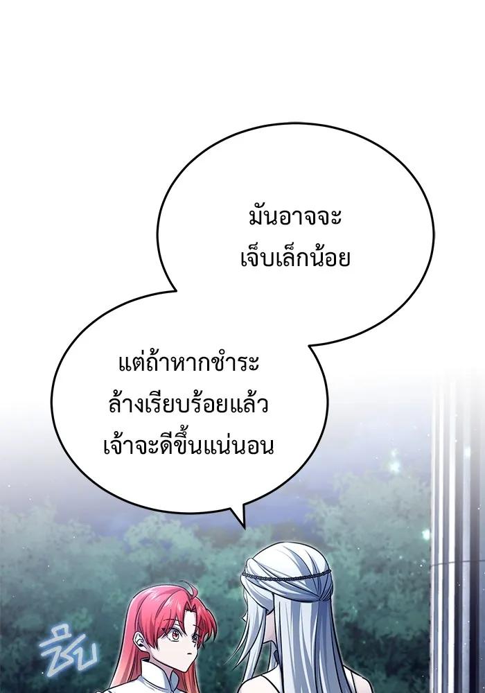Regressor’s Life After Retirement ตอนที่ 33 106