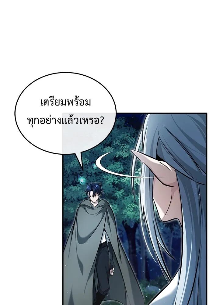 Regressor’s Life After Retirement ตอนที่ 33 109