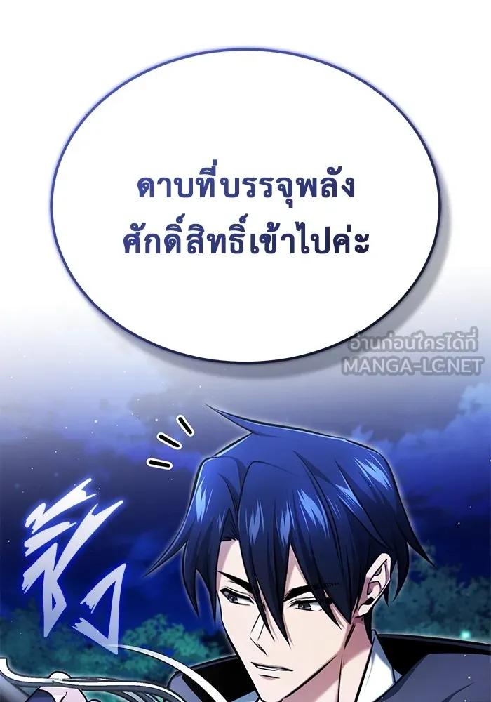 Regressor’s Life After Retirement ตอนที่ 33 111
