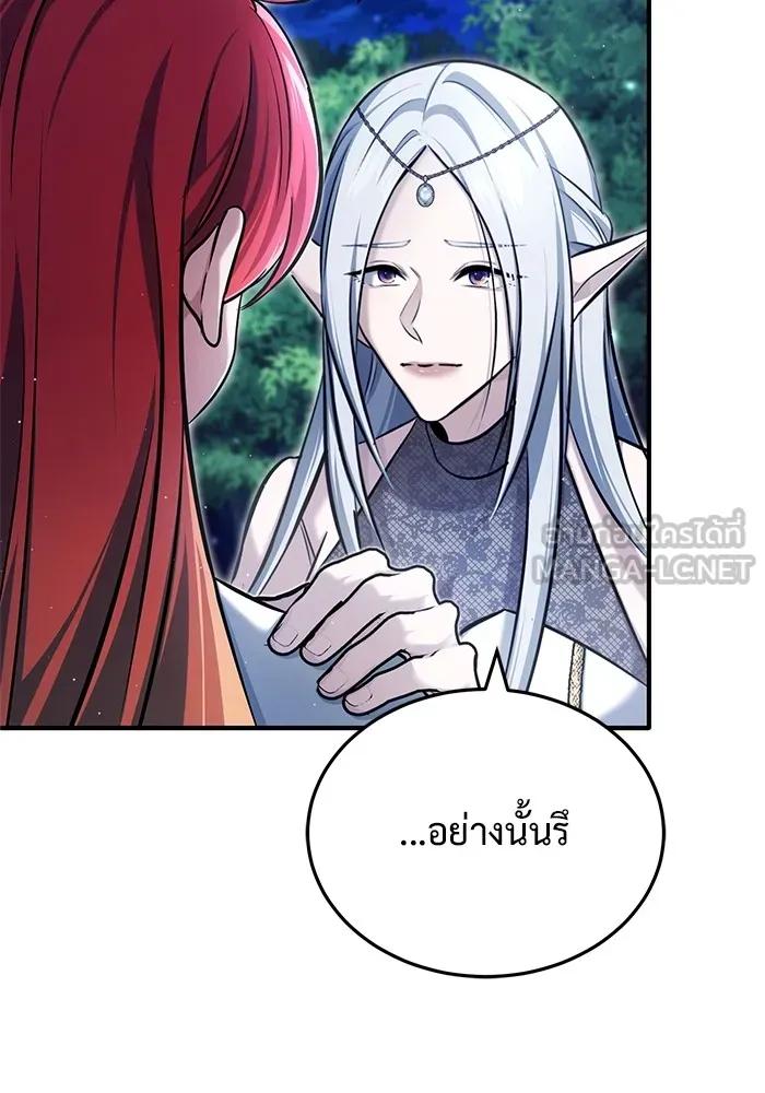 Regressor’s Life After Retirement ตอนที่ 33 108
