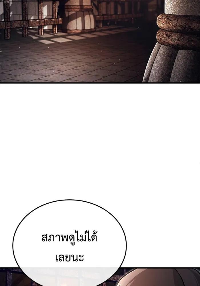 Regressor’s Life After Retirement ตอนที่ 33 116