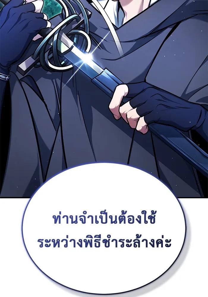 Regressor’s Life After Retirement ตอนที่ 33 112