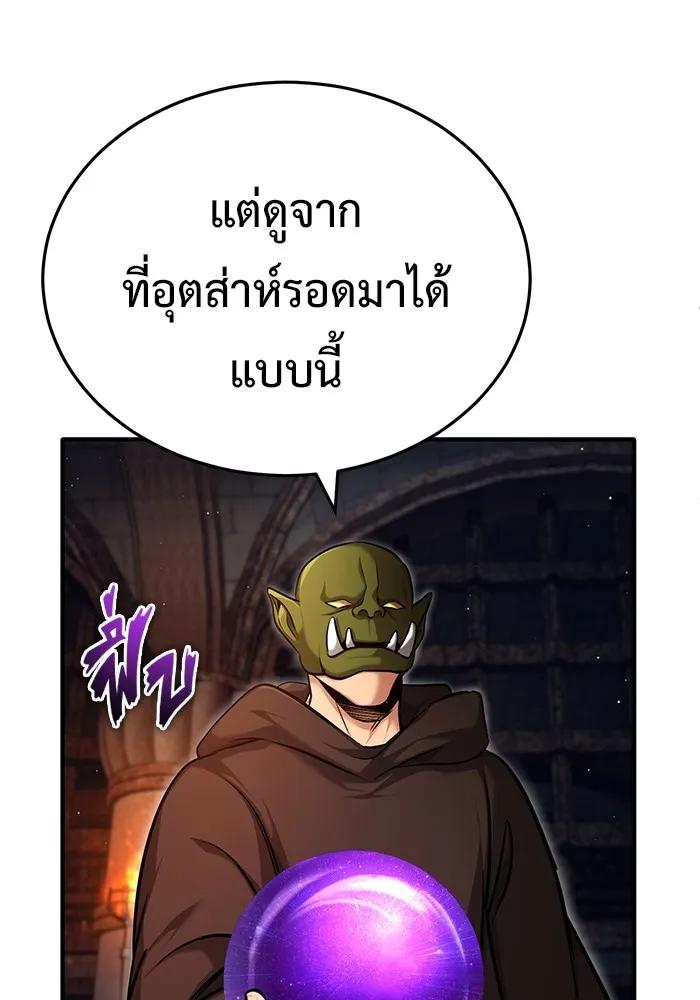 Regressor’s Life After Retirement ตอนที่ 33 118