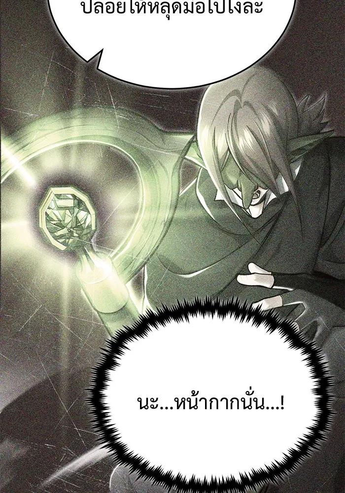 Regressor’s Life After Retirement ตอนที่ 33 124