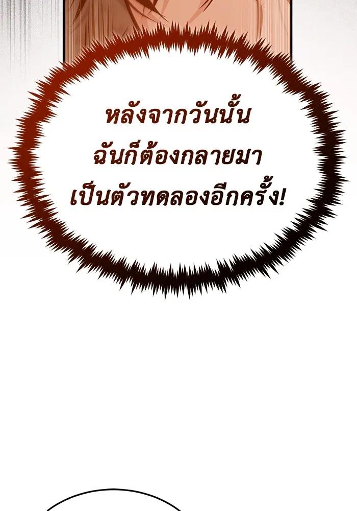 Regressor’s Life After Retirement ตอนที่ 33 127