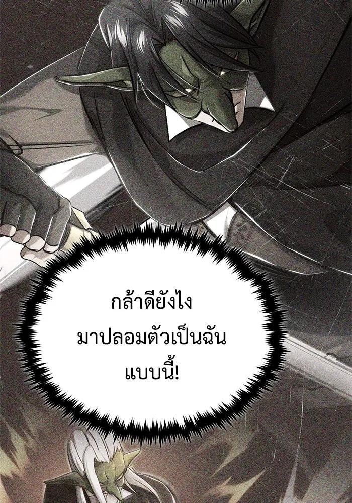 Regressor’s Life After Retirement ตอนที่ 33 125