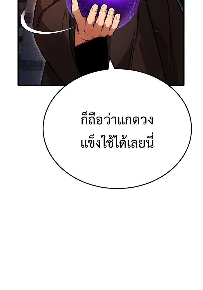 Regressor’s Life After Retirement ตอนที่ 33 119