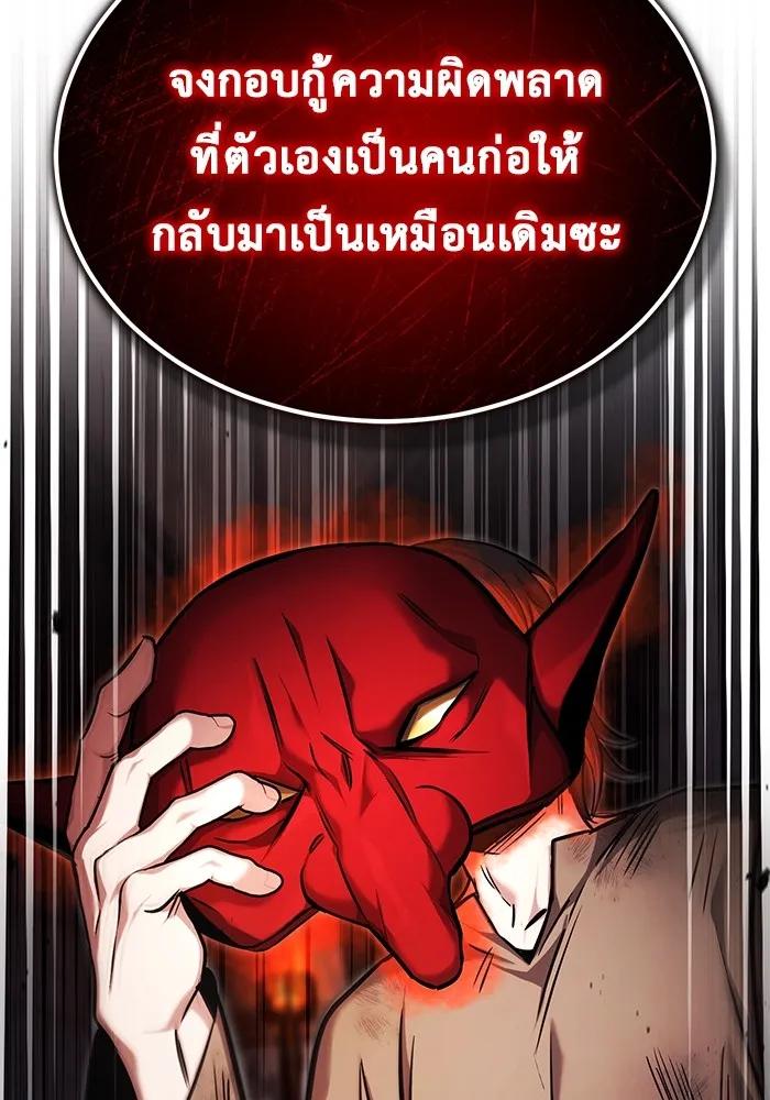 Regressor’s Life After Retirement ตอนที่ 33 131