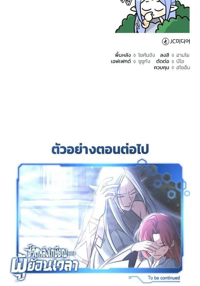 Regressor’s Life After Retirement ตอนที่ 33 133