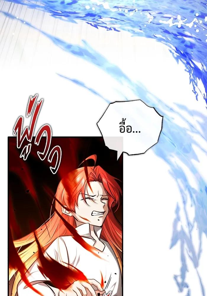 Regressor’s Life After Retirement ตอนที่ 34 10