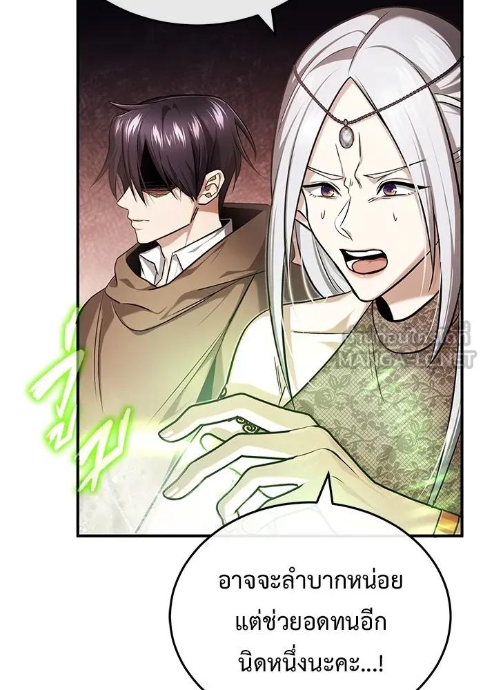 Regressor’s Life After Retirement ตอนที่ 34 12