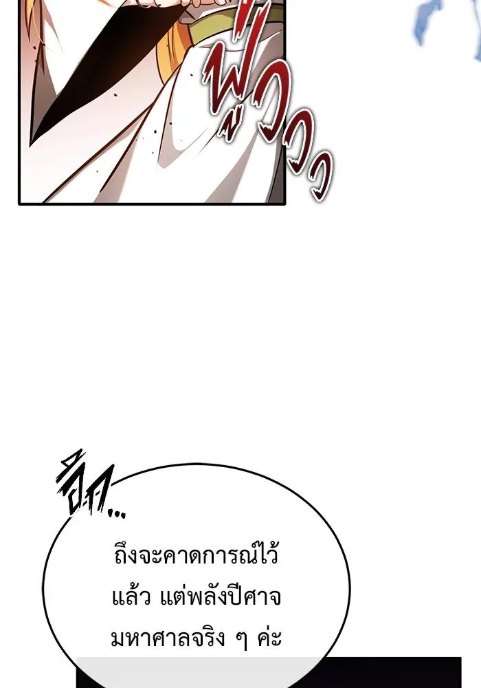 Regressor’s Life After Retirement ตอนที่ 34 11