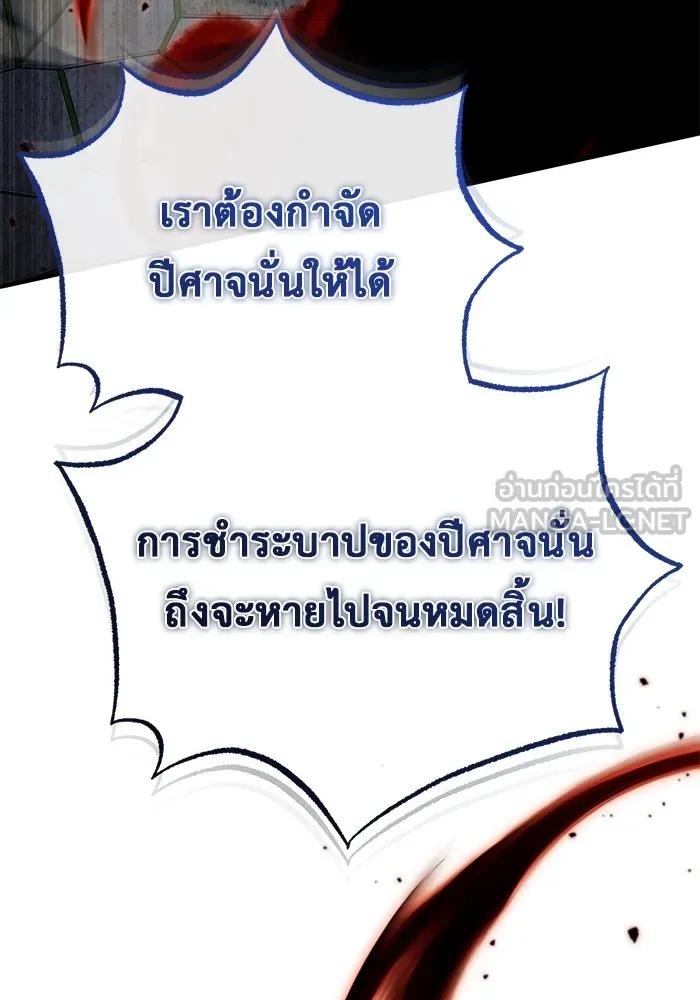 Regressor’s Life After Retirement ตอนที่ 34 21