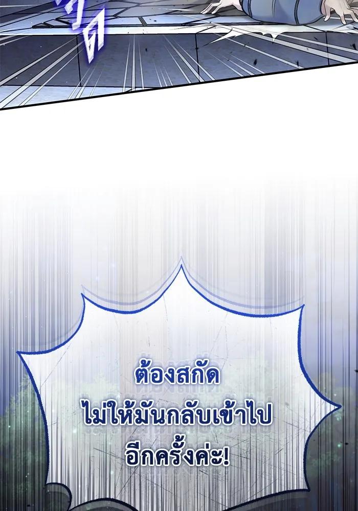Regressor’s Life After Retirement ตอนที่ 34 19