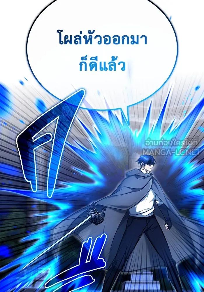 Regressor’s Life After Retirement ตอนที่ 34 24
