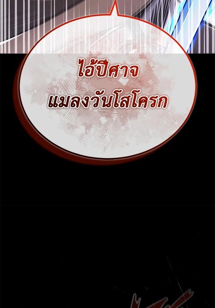 Regressor’s Life After Retirement ตอนที่ 34 41