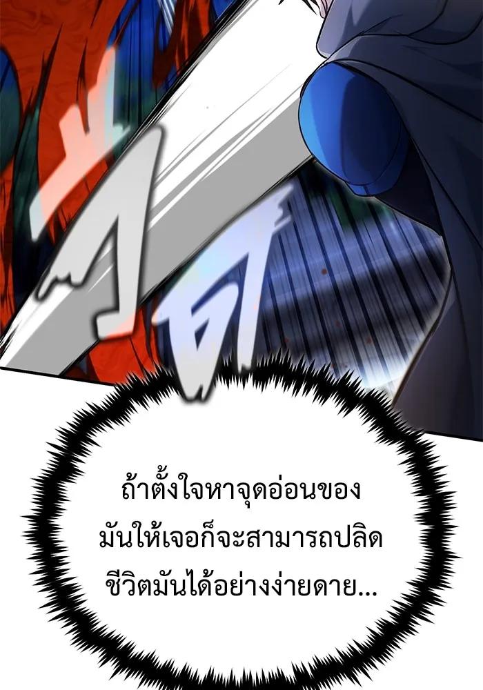 Regressor’s Life After Retirement ตอนที่ 34 38