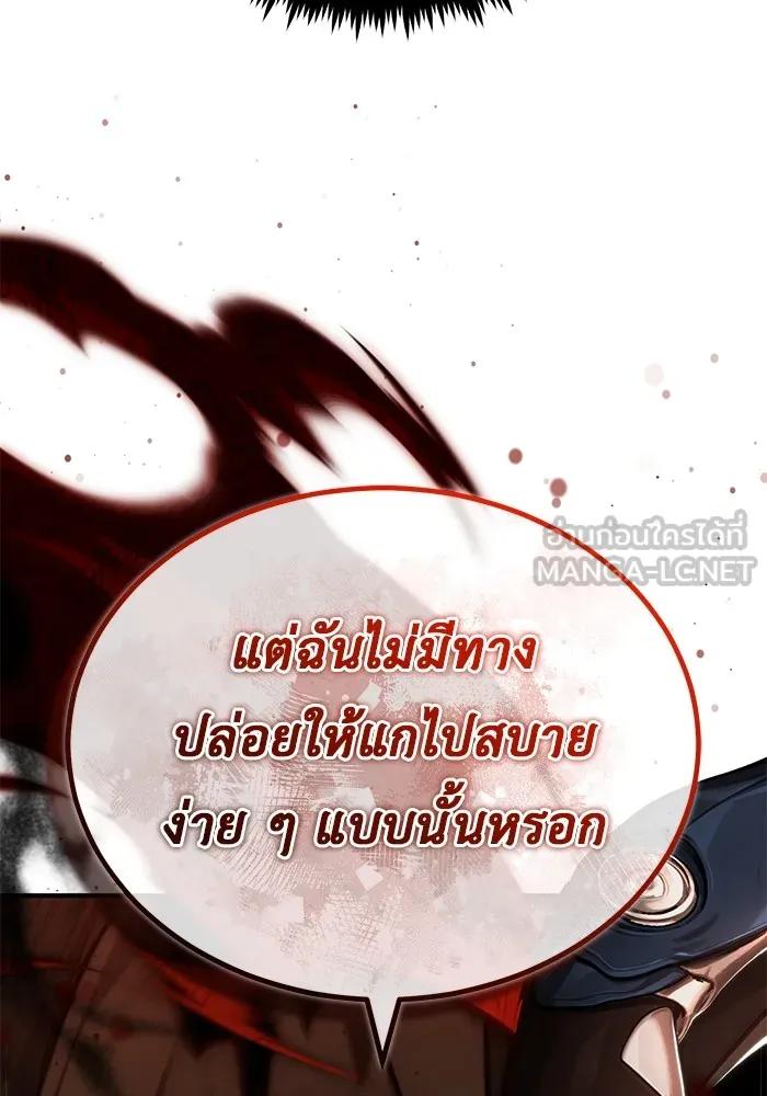 Regressor’s Life After Retirement ตอนที่ 34 39