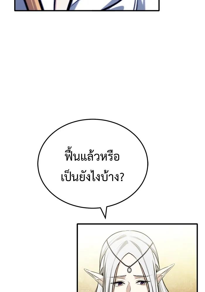 Regressor’s Life After Retirement ตอนที่ 34 44