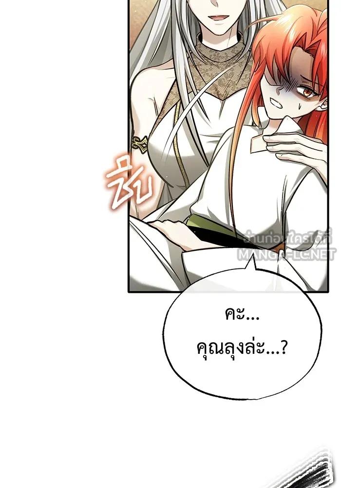 Regressor’s Life After Retirement ตอนที่ 34 45
