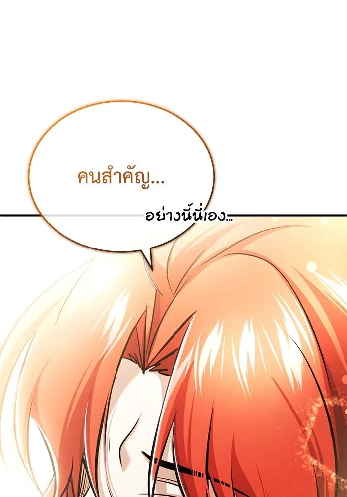 Regressor’s Life After Retirement ตอนที่ 34 49
