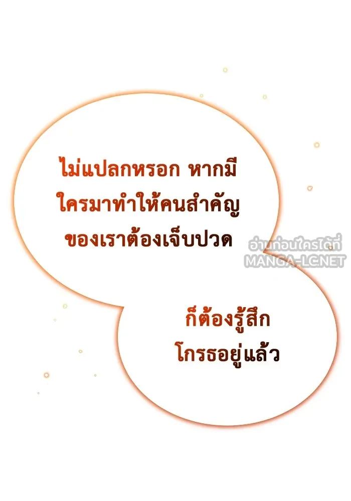 Regressor’s Life After Retirement ตอนที่ 34 48