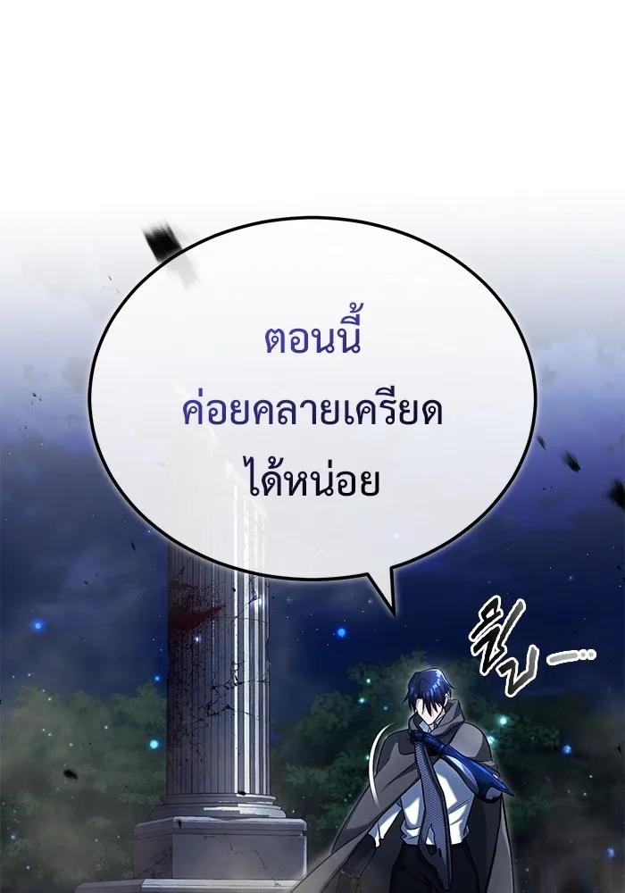 Regressor’s Life After Retirement ตอนที่ 34 52