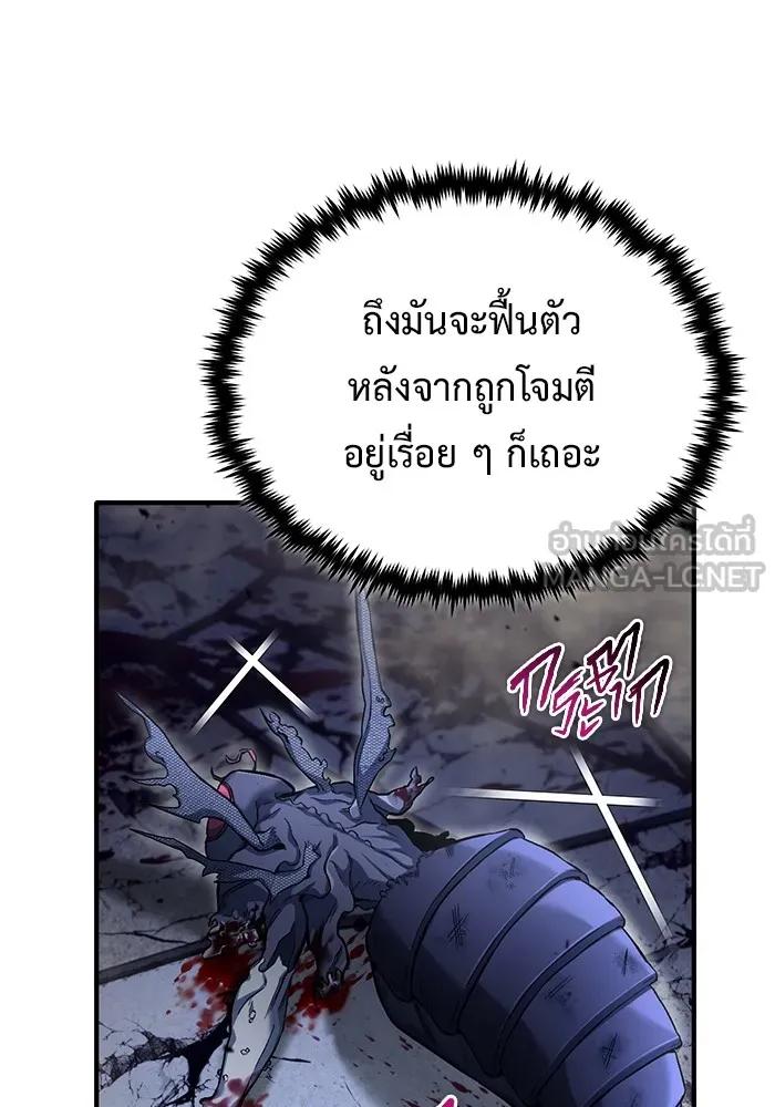 Regressor’s Life After Retirement ตอนที่ 34 54