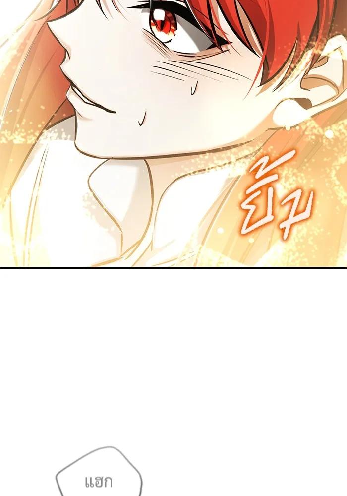 Regressor’s Life After Retirement ตอนที่ 34 50