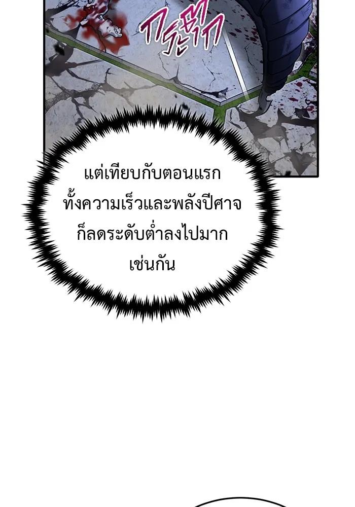 Regressor’s Life After Retirement ตอนที่ 34 55