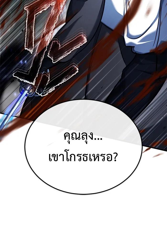 Regressor’s Life After Retirement ตอนที่ 34 47