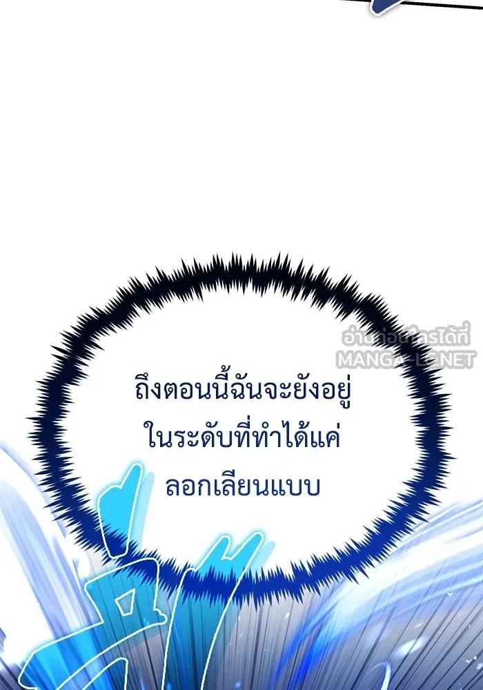 Regressor’s Life After Retirement ตอนที่ 34 57